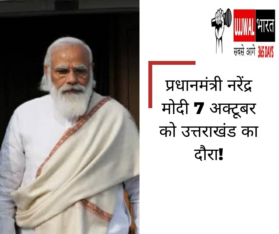 प्रधानमंत्री नरेंद्र मोदी
