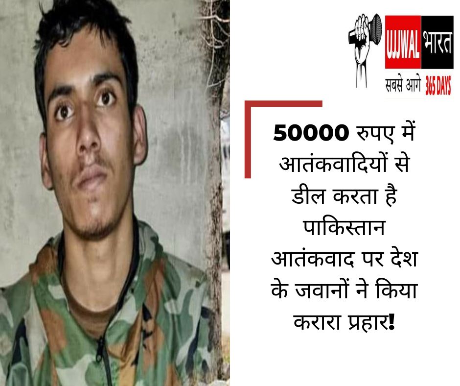 Pakistani terrorist