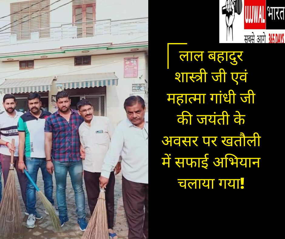 safai abhiyan in khatauli