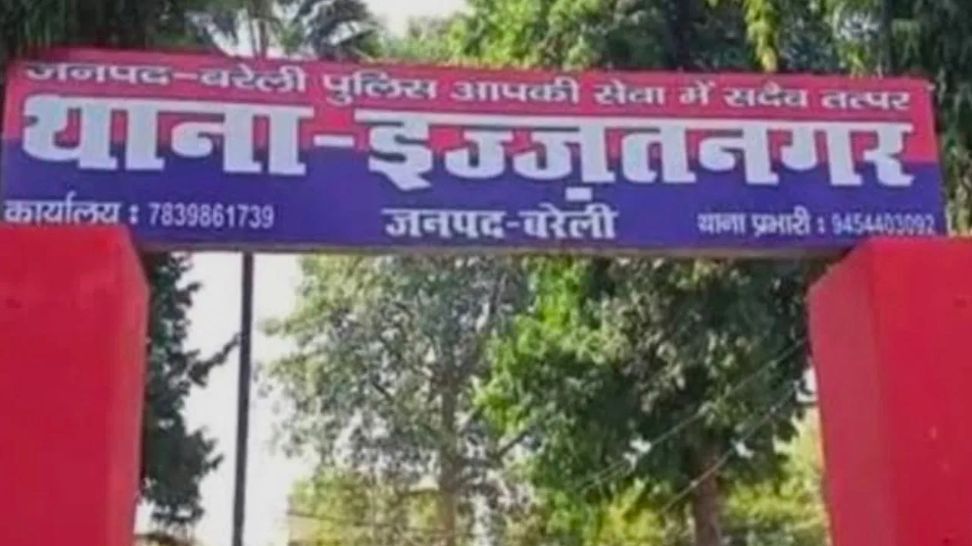 प्यार का झांसा, फर्जी दरोगा और 22.5 लाख की ठगी... बरेली की महिला टीचर को धोखे का बड़ा झटका
