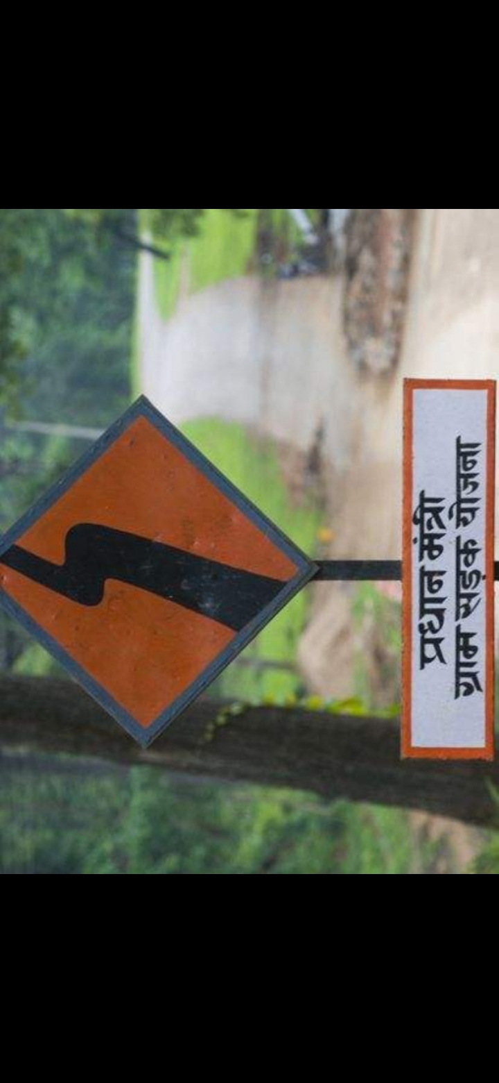 Prdhanmantri Gram Sadak yojana